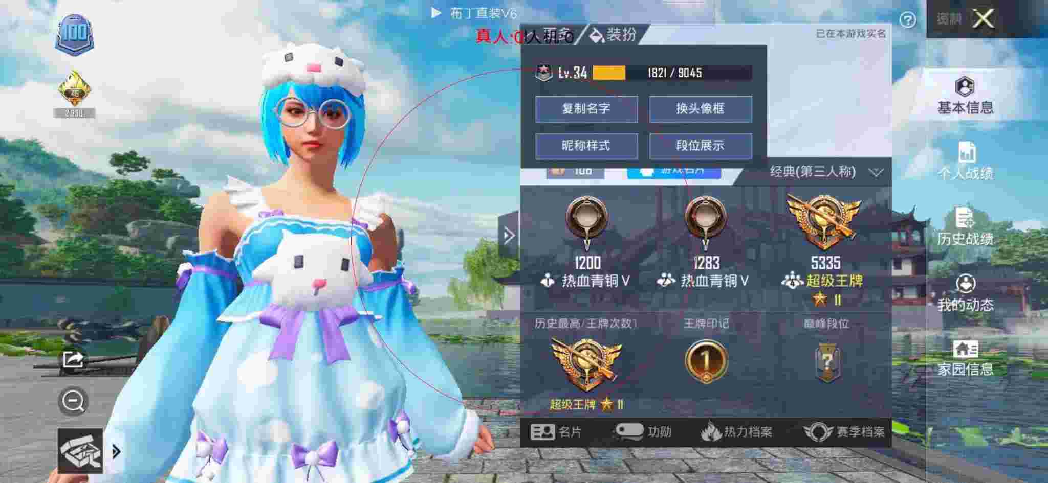 和平精英透视自瞄 - 和平精英外挂蓝奏云辅助预览图